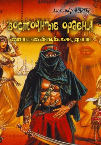 скачать ассасин книгу