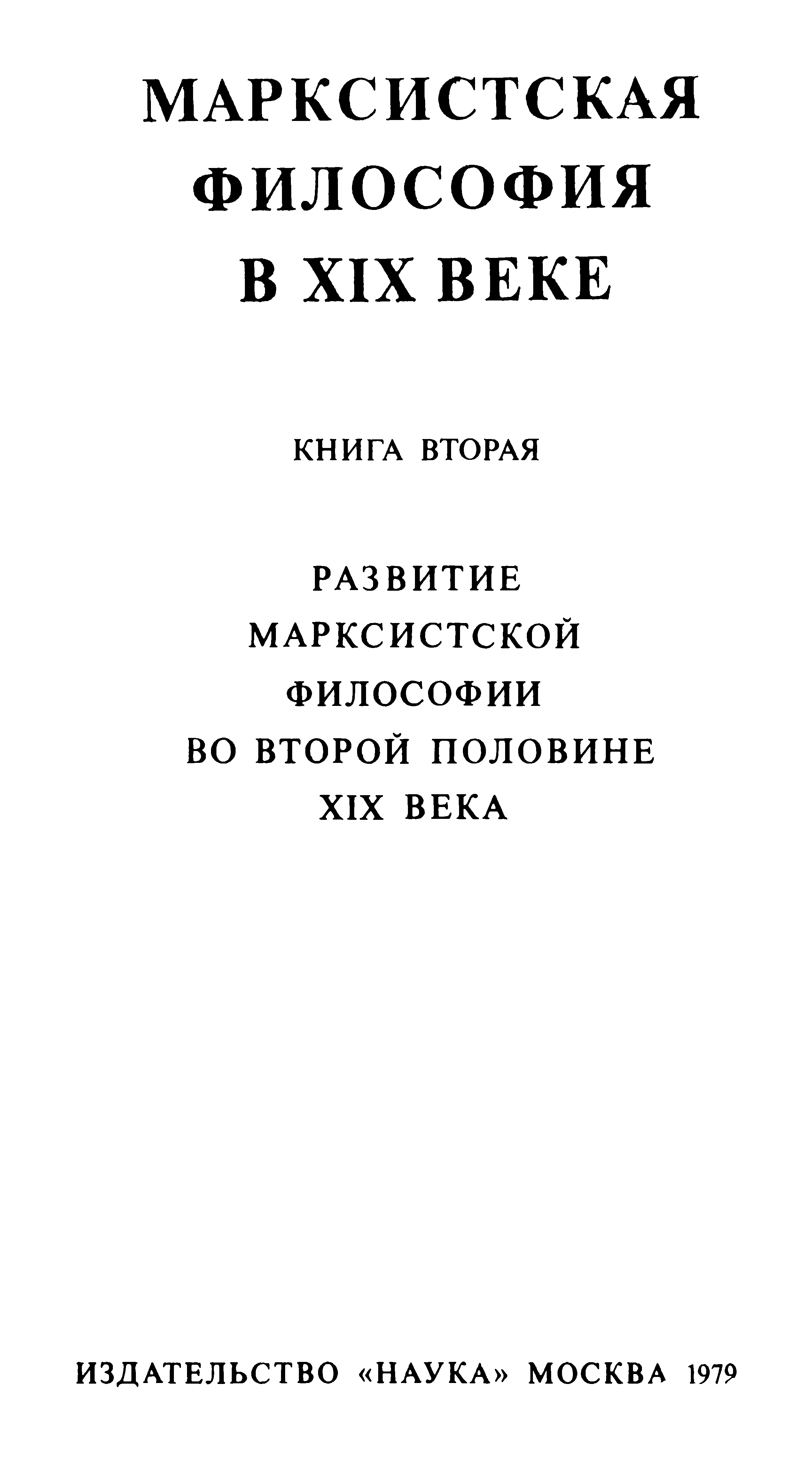 критика готской программы скачать