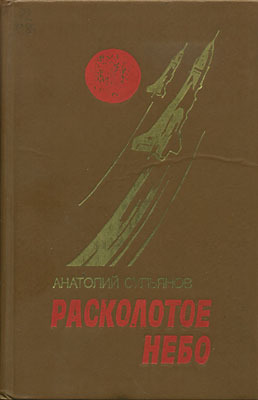 скачать книгу только одна ночь