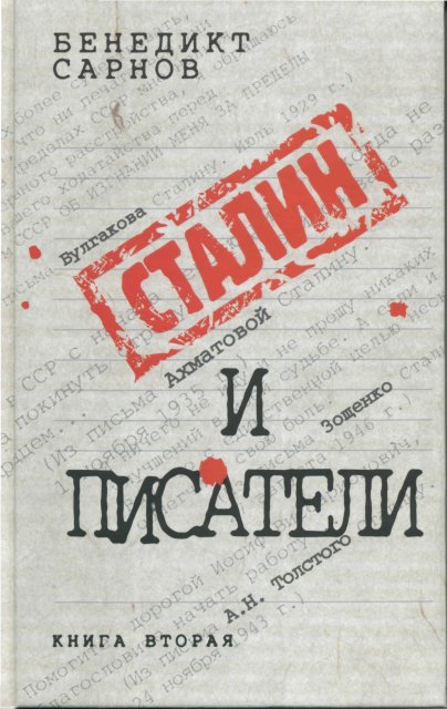 Стройные Ножки Анны Тихоновой – Влюбленный Манекен (1991)