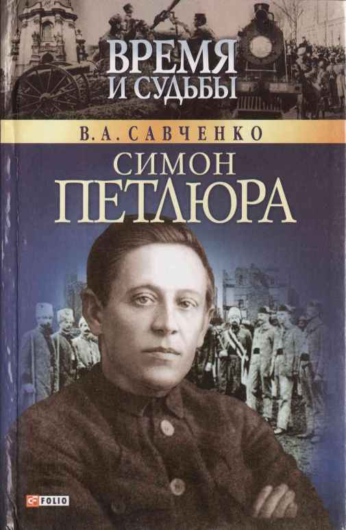 скачать в городском саду петлюра