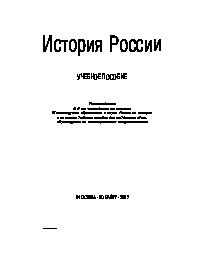 история россии кириллов скачать pdf