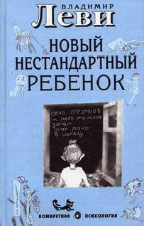 леви владимир львович скачать книги