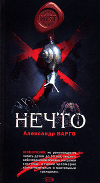 книги варго александра скачать