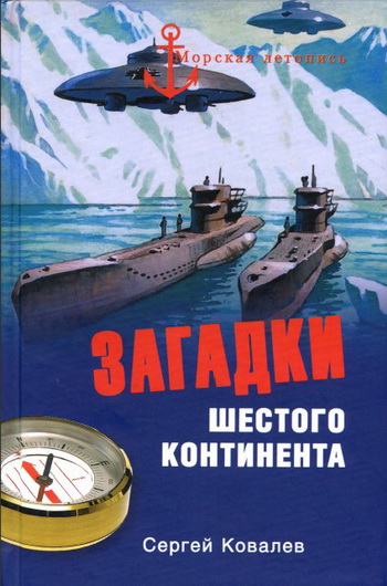 Владение Шестом Книга