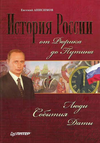 скачать книги криминальная россия