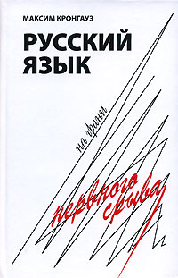 реклама учебника по русскому языку