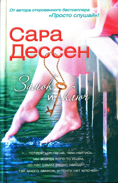 шоколадная книга сара хан скачать