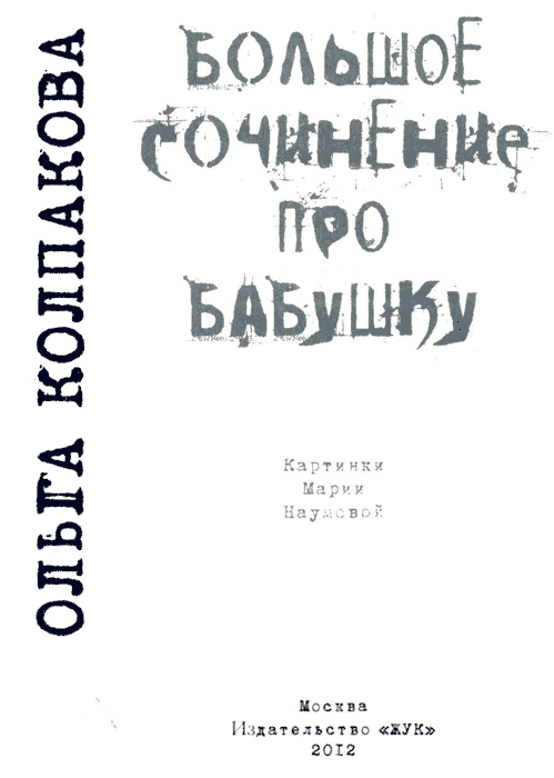 Сачинение Пра Восень 5 6 Предложений На Беларуском