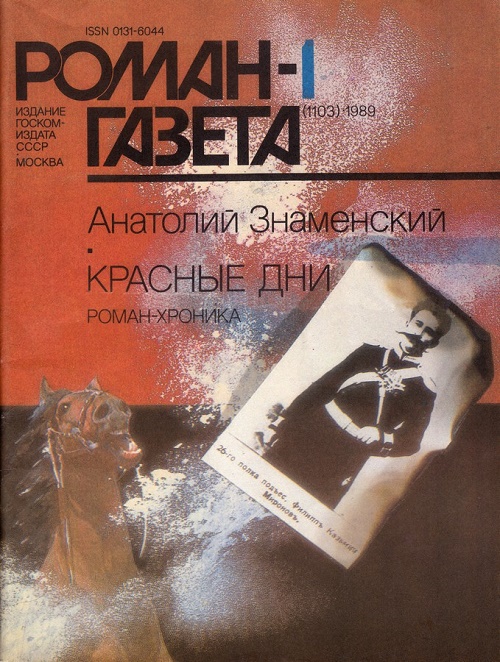 Хроника донецкого бандитизма книга скачать