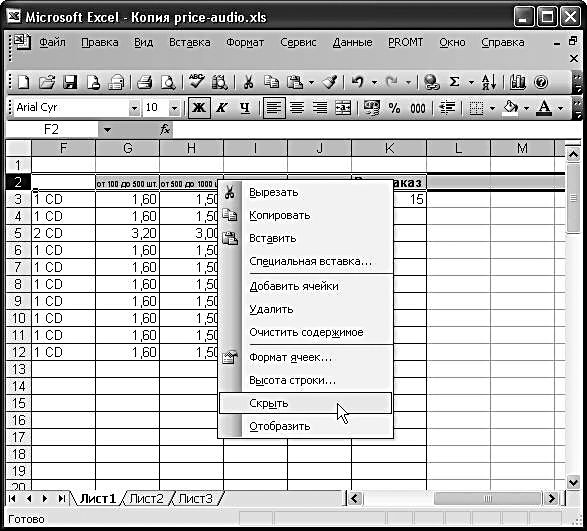 Формулы Excel Книга