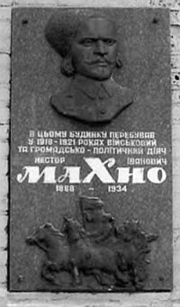 Image result for батько махно фото