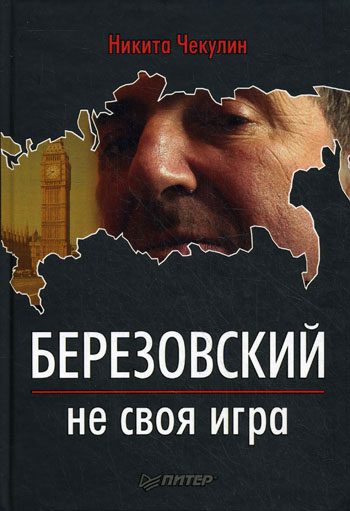 Своя Игра Книги