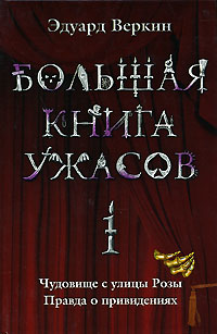 скачать книгу 1+1 1