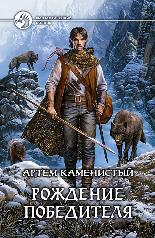 Скачать книгу недобитый