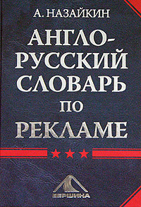 англо русский словарь epub скачать