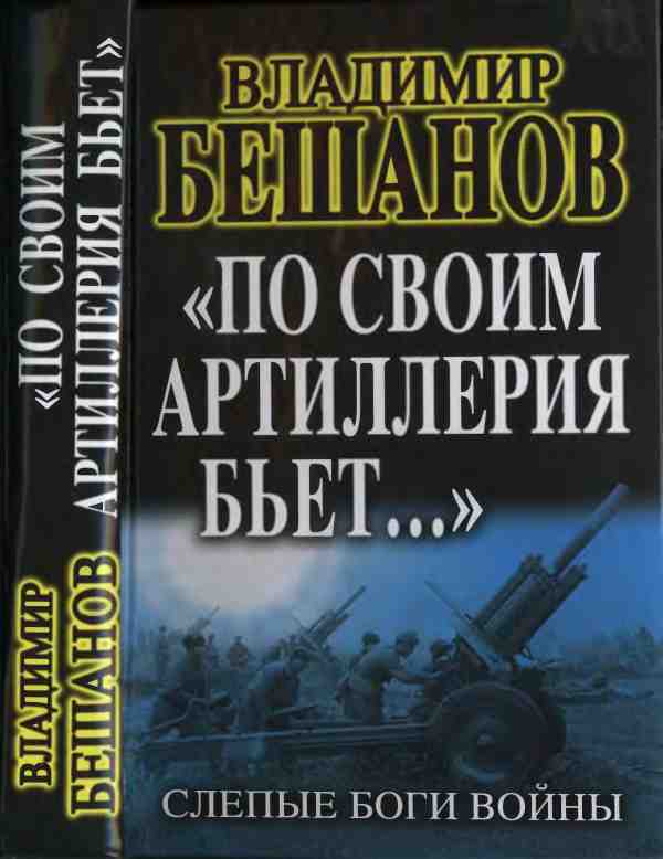 Но бог войны решил что я мишень