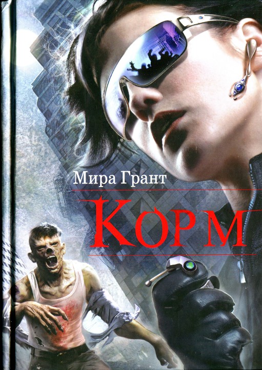 Мира грант книги