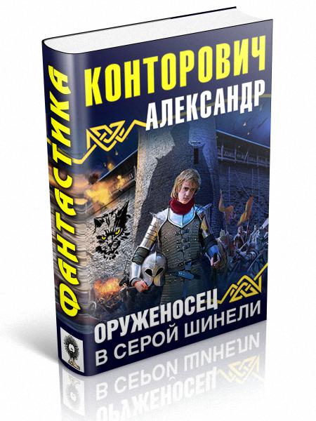 Оруженосец raid как одевать