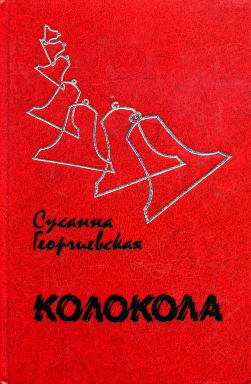 Мелодии на звонок колокола скачать бесплатно без регистрации для смартфона