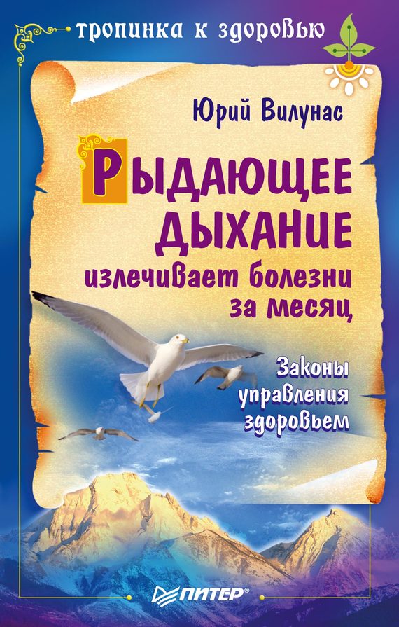 Скачать книгу техника дыхания