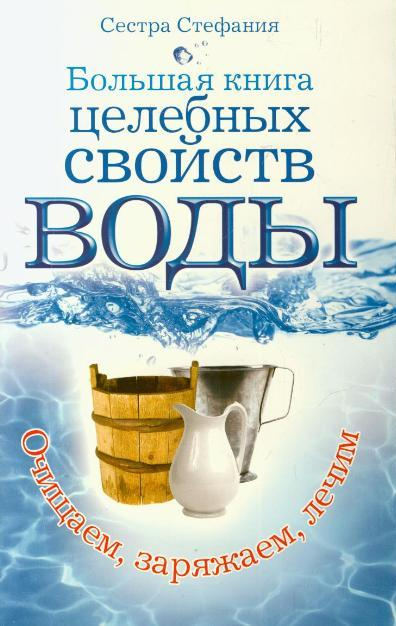 Где найти экземпляр книги воды обливиона