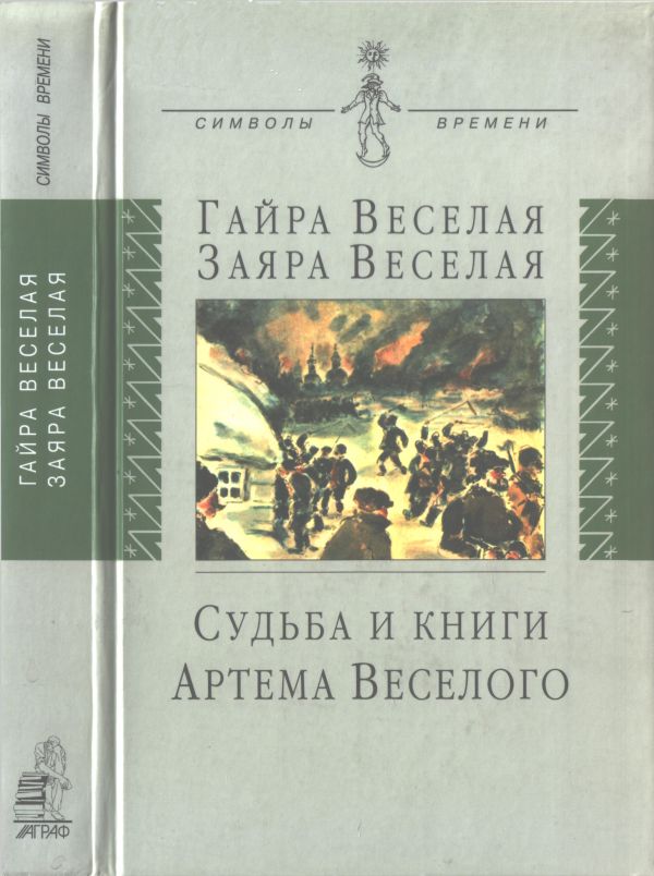 Книга артема любимова скачать