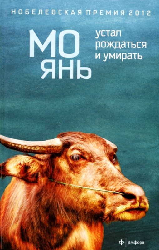 Скачать бесплатно книги мо янь