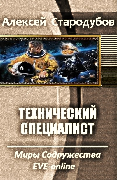 Технический специалист выполняет настройку коммутатора с помощью следующих команд