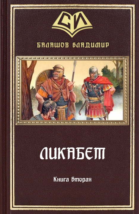 Балашов владимир книги скачать