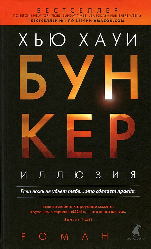 Скачать книгу бункер 3