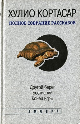 скачать другой берег