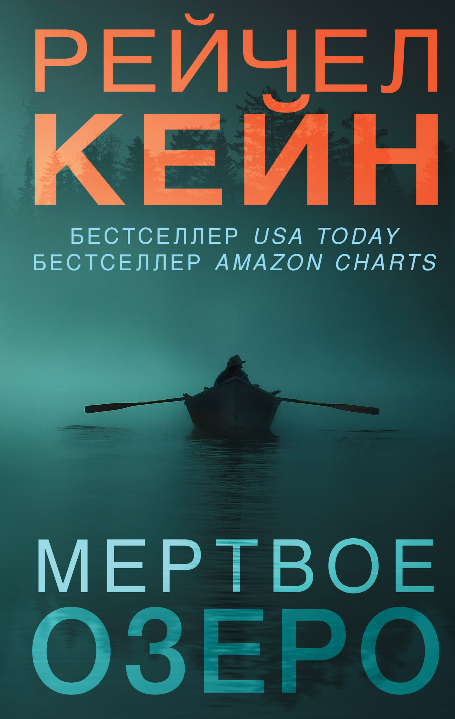 Картинки мертвое озеро