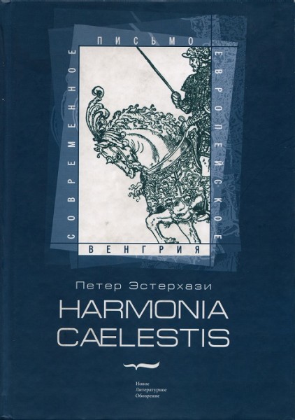 Harmonia c&#230;lestis