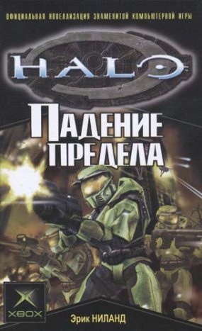 Halo:  