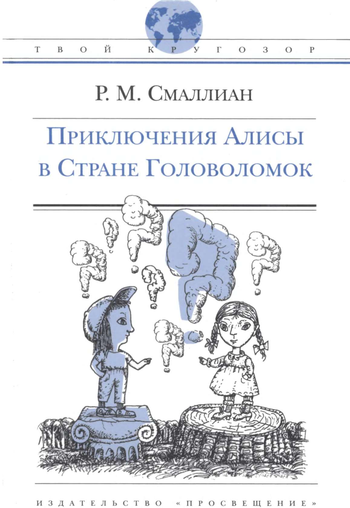 Приключения алисы кустики в сокращении план