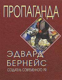 Пропаганда картинки для презентации