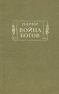 Последствия того что покалеченный бог войны стал моей наложницей