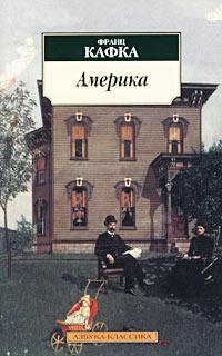 скачать кафка замок epub