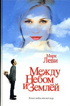 Между небом и землей секреты церемонии открытия