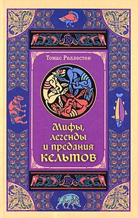 Проект мифы и легенды разных народов 5 класс