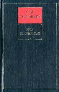 история россии скачать соловьев