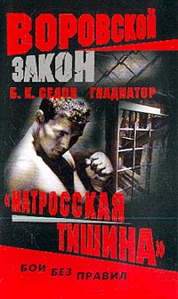 книги б.к седов скачать