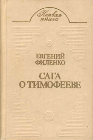 Краткое описание сказки бой на калиновом мосту