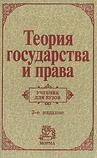 Актуальные проблемы государства и права тамбовский государственный университет имени г р державина