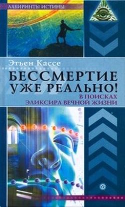 Эликсир жизни картинки