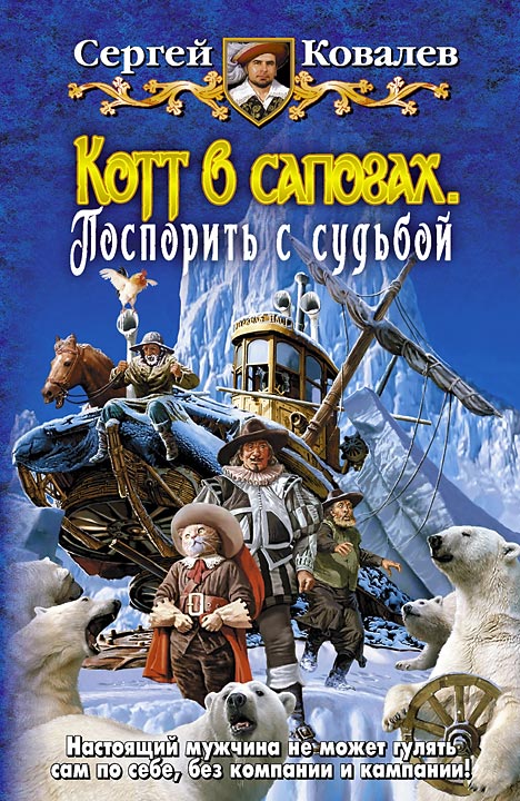 Моя любимая книга кот в сапогах проект