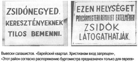 100 дней в кровавом аду. Будапешт — «дунайский Сталинград»?