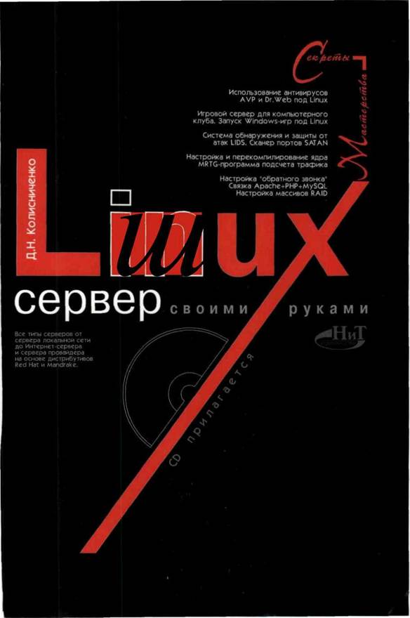 Путь поиска библиотек linux