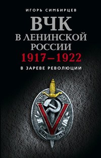 Скрытый доклад советских спецслужб для высшего руководства ссср по материалам немецкого аненербе 4